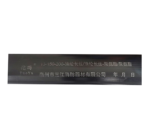 13-150一次成型軟管