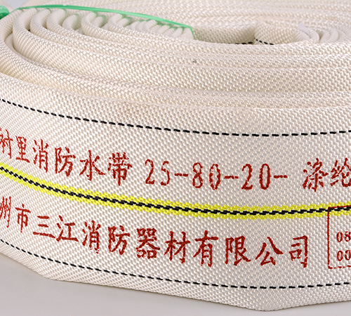25-80-20有襯里消防水帶聚氨酯滌綸長絲