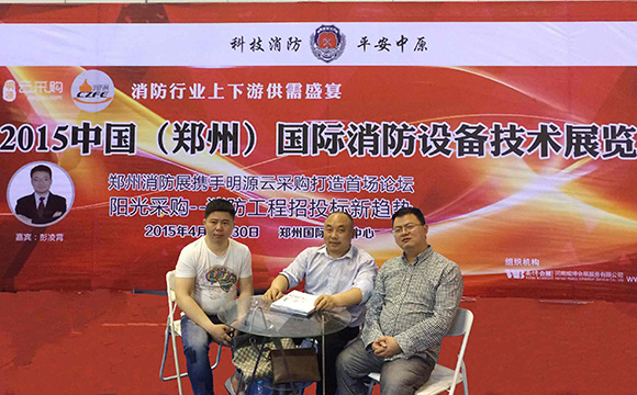 我公司參加第十二屆東北( 長春) 國際消防展和第五屆鄭州消防展