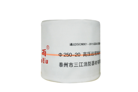 250-20水帶-消防供水水帶，排水水帶，抗洪排澇水帶，排水軟管，排澇軟管 