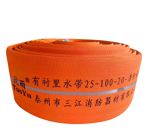 25-100-20高压水带-消防供水水带，排水水带，抗洪排涝水带，排水软管，排涝软管