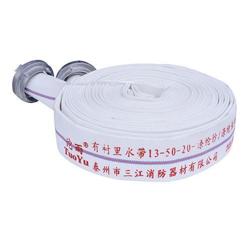 13-50-20有襯里消防水帶橡膠滌綸紗
