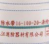 16-100-20有襯里消防水帶聚氨酯滌綸長絲
